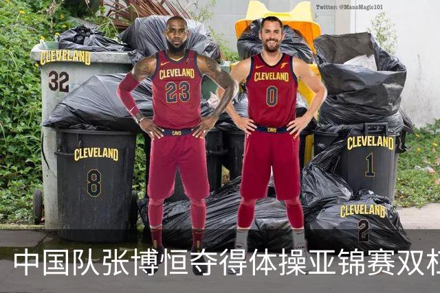 中国队张博恒夺得体操亚锦赛双杠金牌